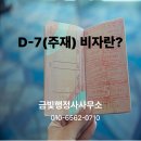 금빛행정사사무소 이미지
