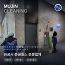 사정동1-21 | 군산청소업체 연수원 전문 청소 시공 후기