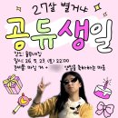 영빵구 | 공주는 한 달 내내 생일이야(1)