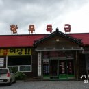 한우한마당 이미지