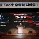 케이푸드(K FOOD) 이미지