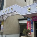 대진안마원 네이버블로그