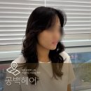 218-운정3-218 | 파주 공백헤어 현지 디자이너 플라워펌 후기! 운정역 미용실은 여기로픽!
