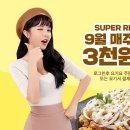 티바 두마리치킨 이미지