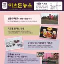 이츠돈 네이버블로그