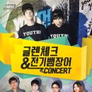 글렌체크&전기뱀장어 콘서트 남양주투데이