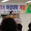 풍양 농협2층 농민 주부대학 개강 (동영상) 군의원인사 이미지