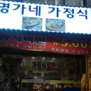 명가네가정식 네이버블로그
