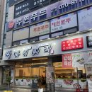 쌈마이대패 이미지