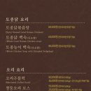 카페 모심 | 익산 영등동 맛집 추천! 모임하기 좋은 오리고기 맛집 영등동 모심 방문 후기!
