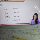 시원스쿨 진짜학습지_일본어패키지 14일차 후기 - 이,그,저,어느