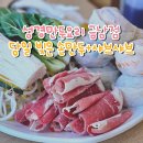 성경만두요리전문점김량장점 | 세종 만두전골 맛집 금남 성경만두요리전문점 솔직 후기