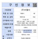 (주)더그린이엔지 네이버블로그