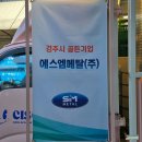 에스엠환경(주) 이미지