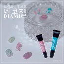 다이아미 요리조리 후르츠 튜브젤 민트맛&amp;복숭아맛 아트후기 머메이드펄 스탬핑 네일