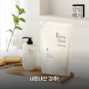 2020-주160 | 살림백서 라이스 앤 허브 주방세제 리필 석류향 2L 3개, 내돈내산 후기