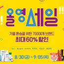 세일에너지