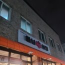 마녀삼겹