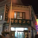 영선불고기 이미지