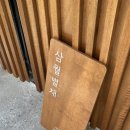 [대구] 남구/ 머무름이 편안했던 독채숙소 ”삼월별채“ / 자쿠지 / 2층 독채