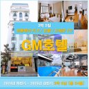 GM골프투어