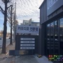 Jazz카오디오