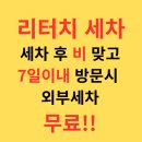 양심카 | 부천 손세차#부천카페세차#부천세차잘하는곳! 내동 띠띠빵빵 X모토카워시 방문후기 :)