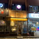 제이제이심야식당 | 경기광주 탄벌동 송정동 술집 이자카야 심야식당 준