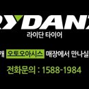 오토오아시스 대성2점 이미지