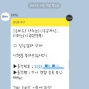 한전카센타 | 20211025 한전차 모닝공매 받기 과정