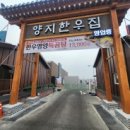 양지네 집 이미지