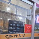 골프촌 | 당진 카츠정 방문 후기 – 푸짐한 양과 촉촉한 돈카츠가 인상적이었던 곳