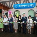 파랑새어린이집 이미지