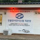우람장어 이미지