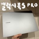컴알못의 갤럭시북5 PRO(NT940XHA-K51A) 내돈내산 실사용 후기(할인정보)