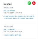 스마일페이_전자랜드