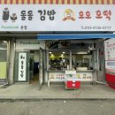 돌돌김밥 호호호떡 이미지