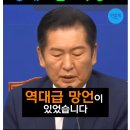 [광나루아카데미]대한민국을 만든 한국인의 마음 그 소통 | [스크랩] 2025년 6월 3일 대통령 이재명 008