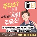 미니주유소 이미지