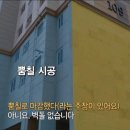 다음 실시간 1위.. 제보자들 아파트 이미지