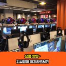 떴다 PC방 이미지