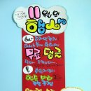 예쁜손글씨 POP 이미지
