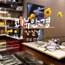 VIEW안경 | 잠실 안경 리뷰안경 잠실점, 레이밴 오클리부터 선글라스 렌즈 맞춤까지