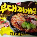 건양미트 | 최근 핫한 라면 오뚜기 부대찌개 라면 후기