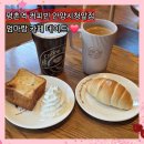 안양시청 | 커피빈 안양시청앞점｜소금빵·데니쉬 플레인 큐브 엄마랑 데이트 후기 (메뉴 가격·주차 정보)