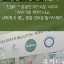 올가드림뷰티 네이버블로그