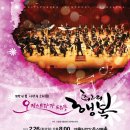 코리아나 오케스트라 이미지