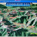 문경새재 도립공원 이미지