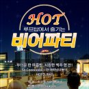 비어로맨스 이미지