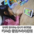 키즈올 참빛교육북클럽으로 영어책 읽어주는 언니가 되었어요!